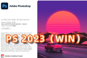 Adobe Photoshop 2023 v24.6.0.573 for ios download