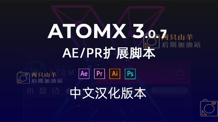 Не открывается atomx premiere pro