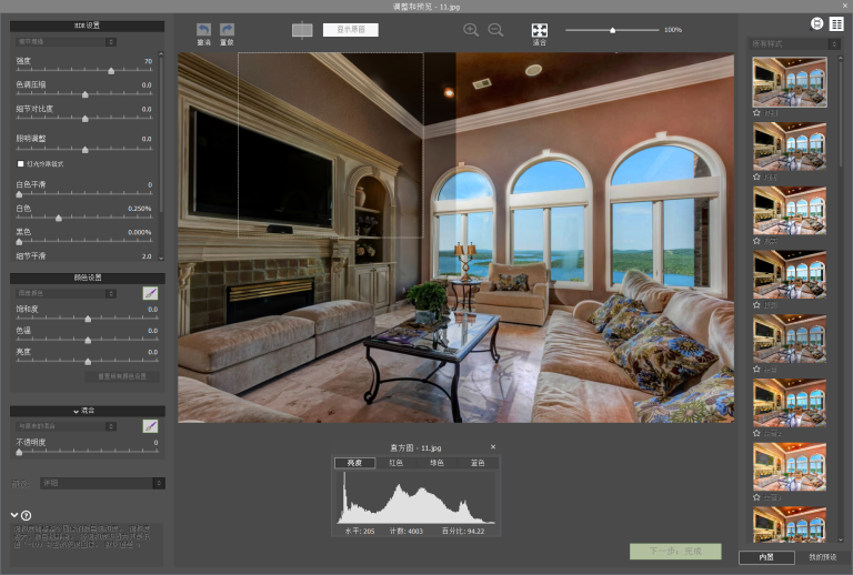 HDRsoft Photomatix Pro 7.1 Beta 7 download the new version for apple